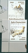 Нагорный Карабах, 2008, Европа, Письмо, 2 марки